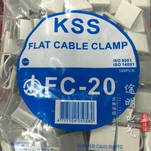 台湾KSS扁平电缆排线灰色固定座夹底SFC/FC-15/20/25/28 3M不干胶