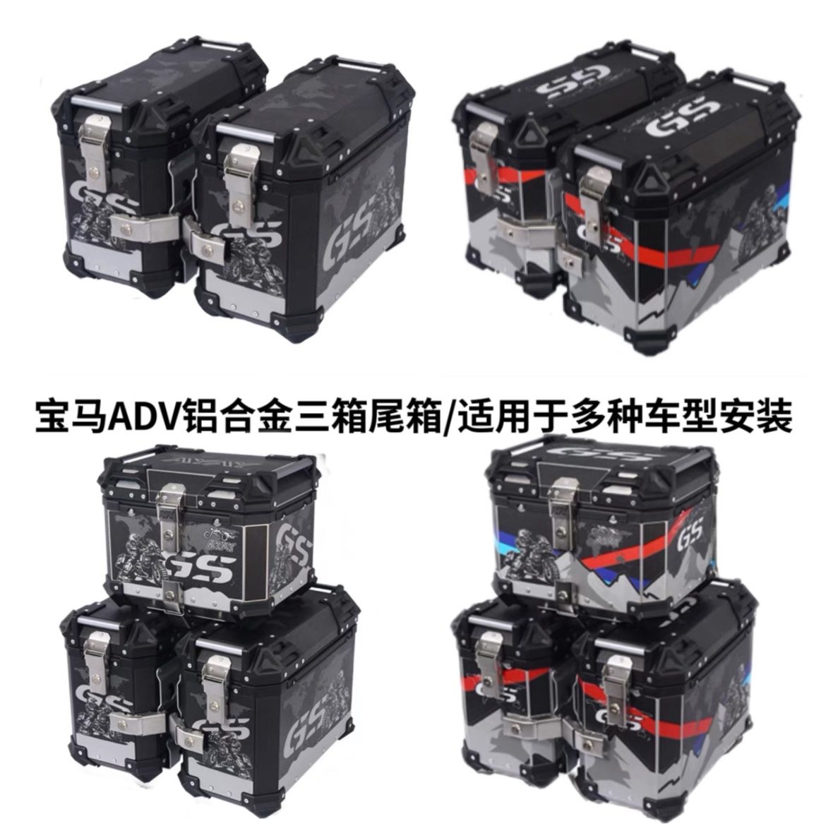 适用于宝马水鸟R1250GS F750F850GS 摩托车机车铝合金三箱边箱