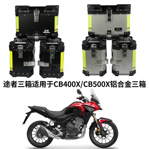 摩托车途者三箱无损安装
