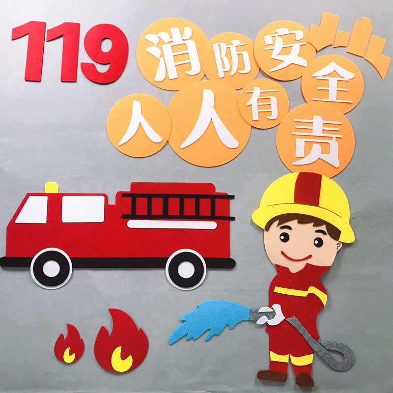 小学幼儿园教室黑板报装饰班级文化布置消防日安全消防员立体墙贴|ruв категории Домашний быт, наклейки, стены наклейки - от Buy2taobao.com для оказания профессиональной услуги покупки агента Taobao