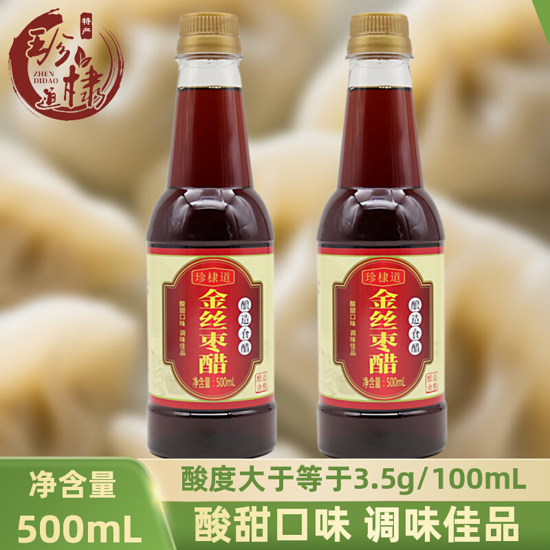 珍棣道金丝枣醋500mL凉拌甜醋饺子醋家用调料调味品酿造食醋香醋