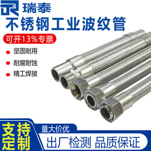 工业304不锈钢金属波纹管软管蒸汽管编织网管高温高压管4分6分1寸