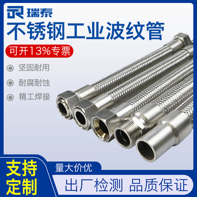 蒸汽管编织网管高温高压管