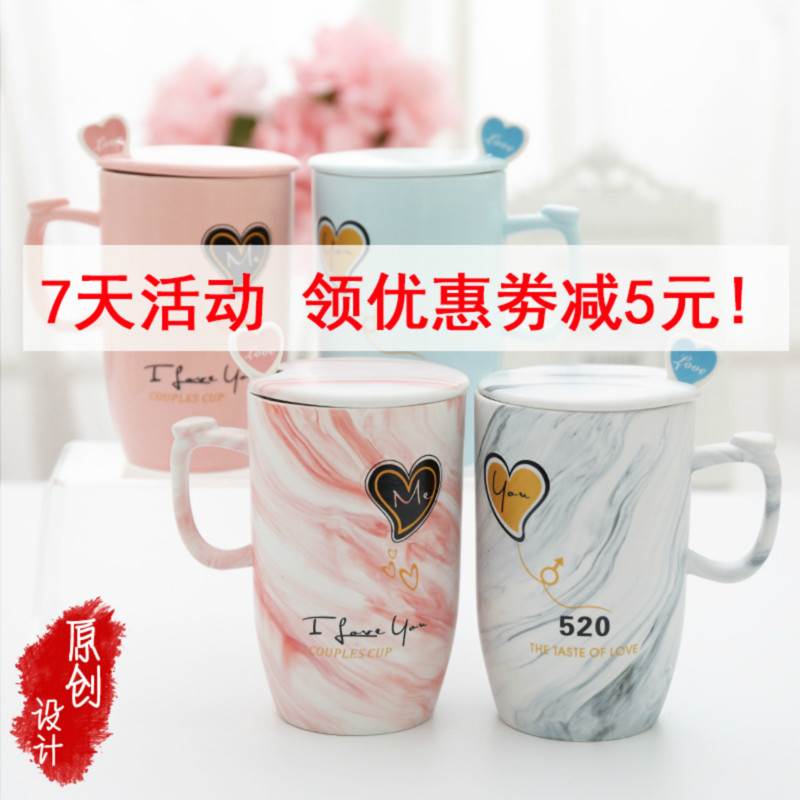 情侣杯子一对创意潮流韩版马克杯子陶瓷可爱带盖勺水杯套装送礼物