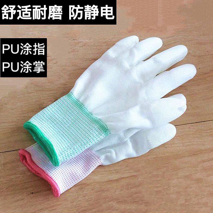 薄尼龙PU涂指涂掌手套防静电耐磨
