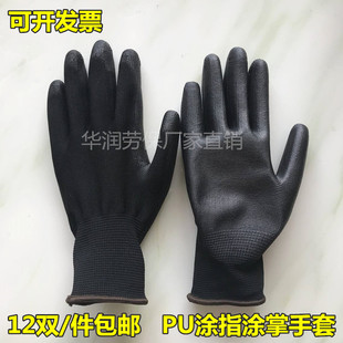 劳保手套薄款黑灰色PU涂指涂掌手套涂胶耐磨防滑电子厂无尘防静电