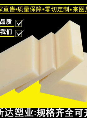 ABS实心圆棒米黄色树脂板PA6蓝色尼龙板cnc加工件黑色peek棒零切