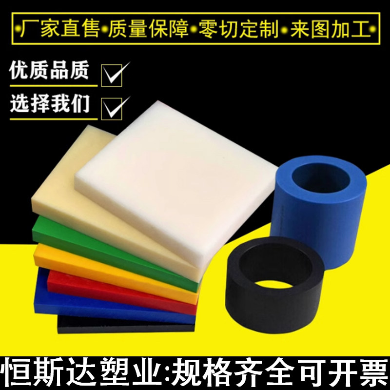 蓝色MC901尼龙棒增强耐磨POM赛钢板PI棕褐色cnc精密加工peek数控