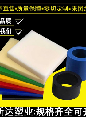 蓝色MC901尼龙棒增强耐磨POM赛钢板PI棕褐色cnc精密加工peek数控