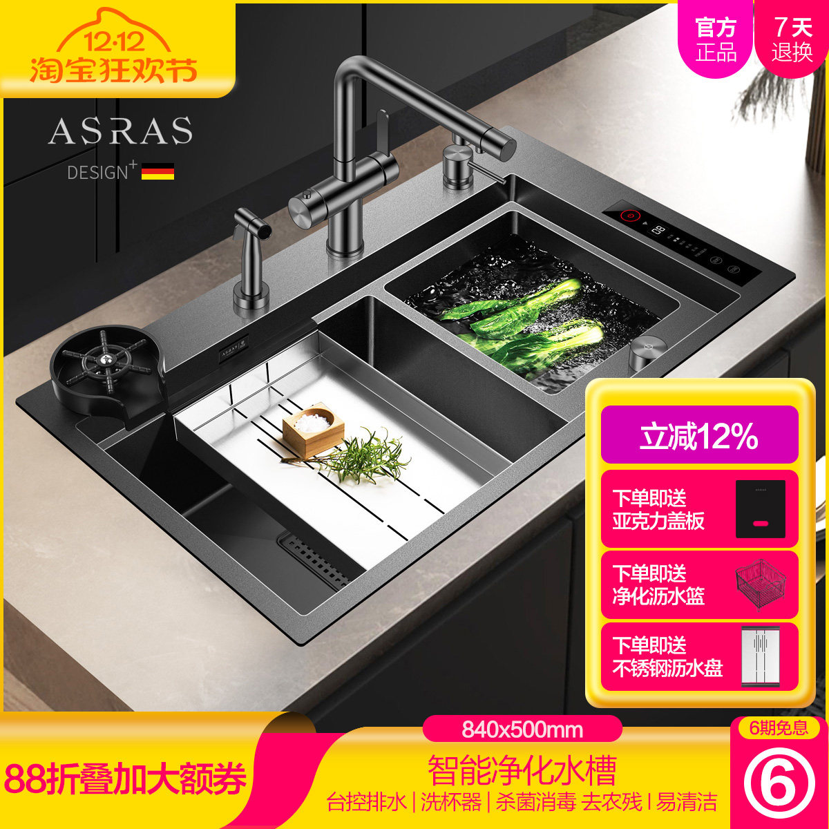 阿萨斯智能净化水槽双槽