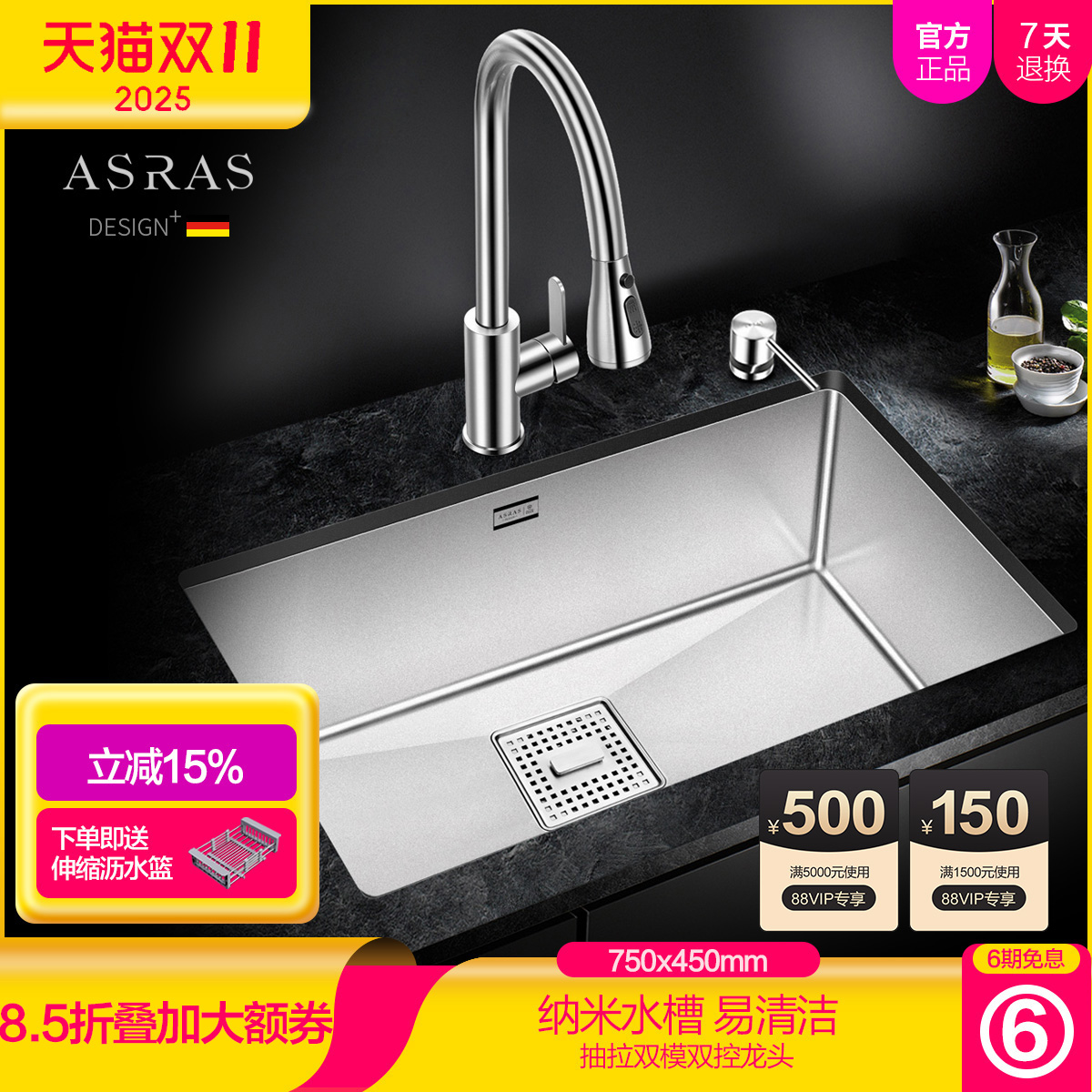 阿萨斯欧式不锈钢手工盆水槽套餐