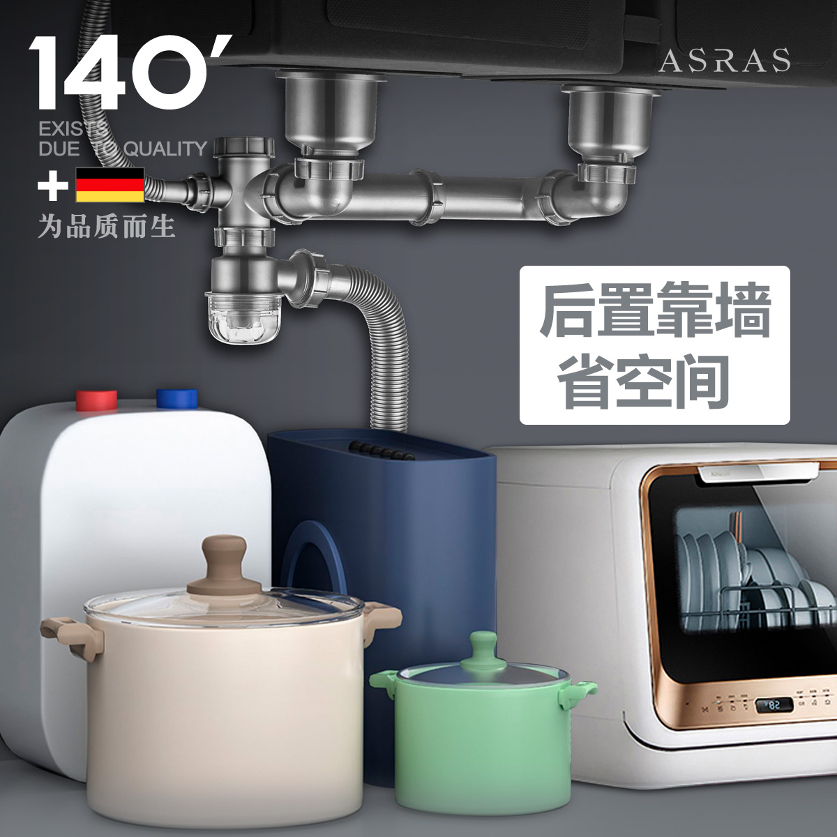 阿萨斯厨房下水器节省空间防臭