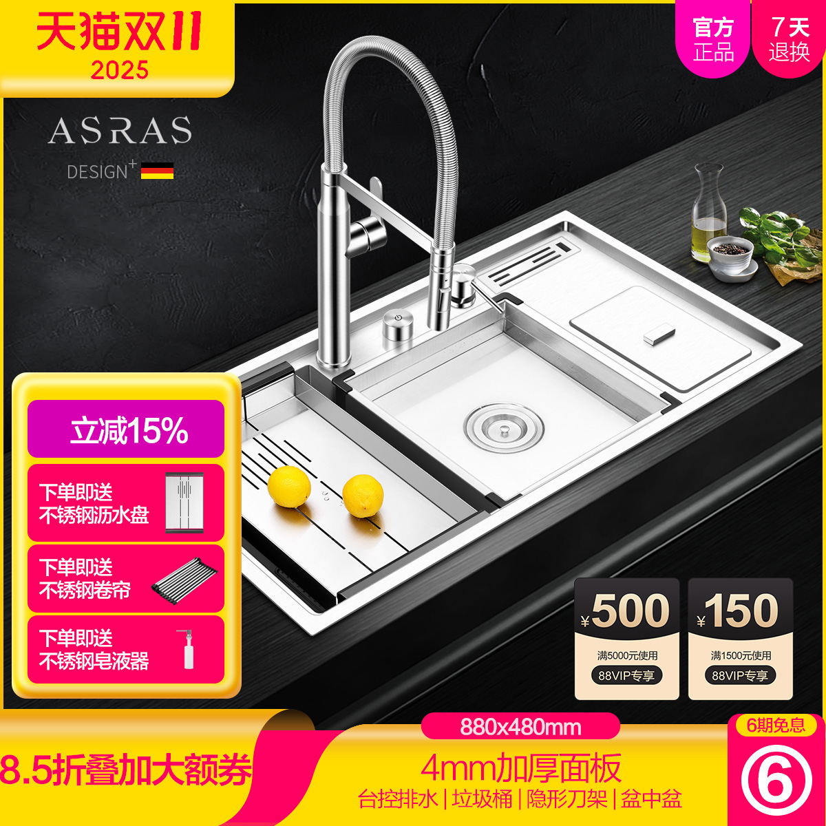 阿萨斯厨房加厚手工水槽304不锈钢洗菜盆多功能带垃圾桶刀架台控