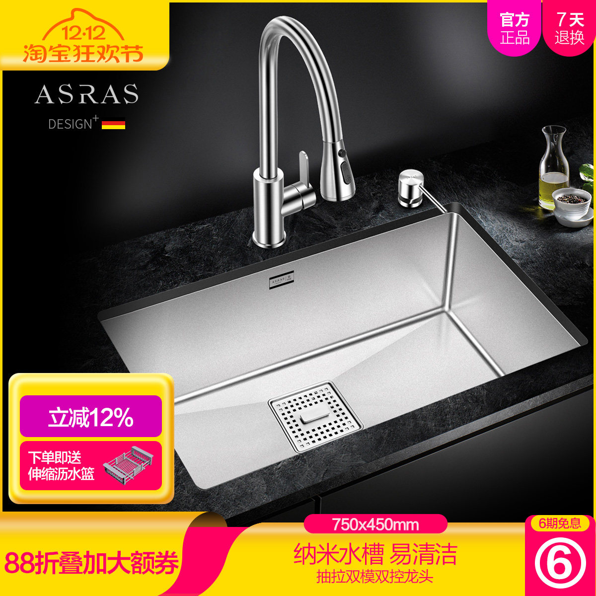 阿萨斯欧式不锈钢手工盆水槽套餐