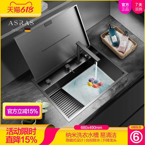 阿萨斯304不锈钢洗衣槽隐藏式