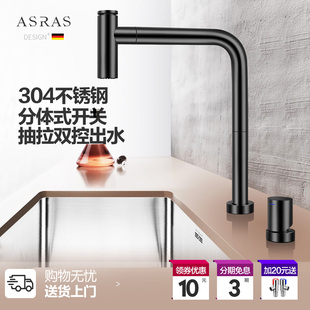 阿萨斯304不锈钢抽拉式 水龙头冷热双用花洒出水厨房水槽抽拉龙头