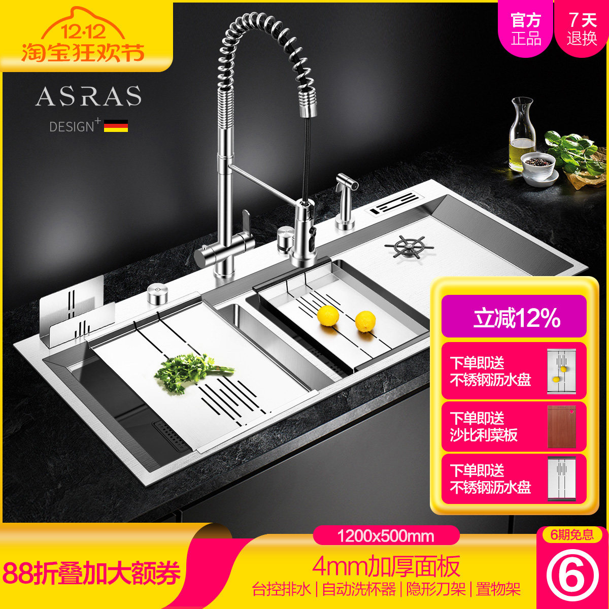 阿萨斯欧式不锈钢手工水槽厨房