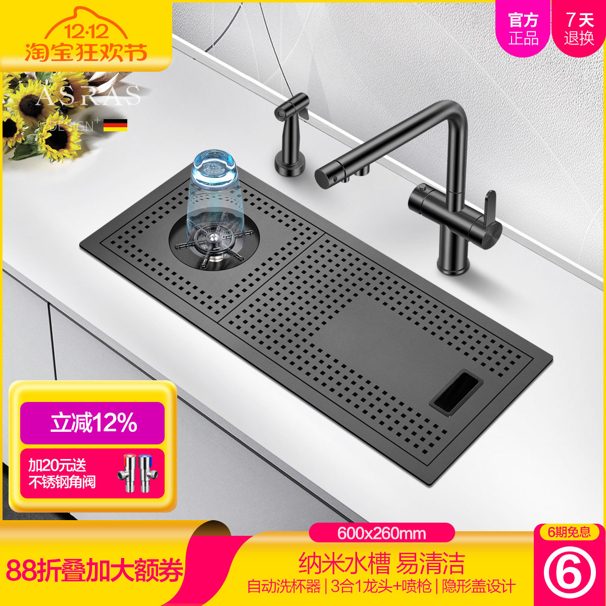 阿萨斯纳米咖啡厅洗杯器水槽