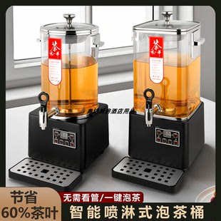 智能煮茶器全自动蒸汽大容量泡茶桶商用蒸茶机电热烧水保温开水桶
