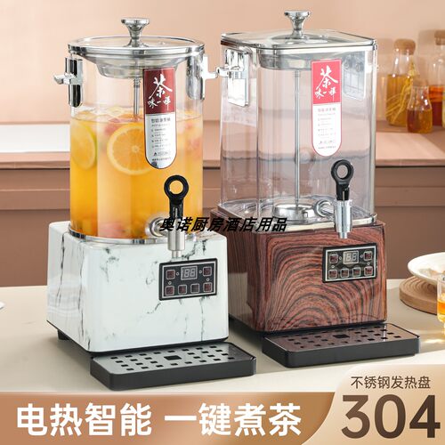 伟纳斯商用煮茶器自动喷淋泡茶桶