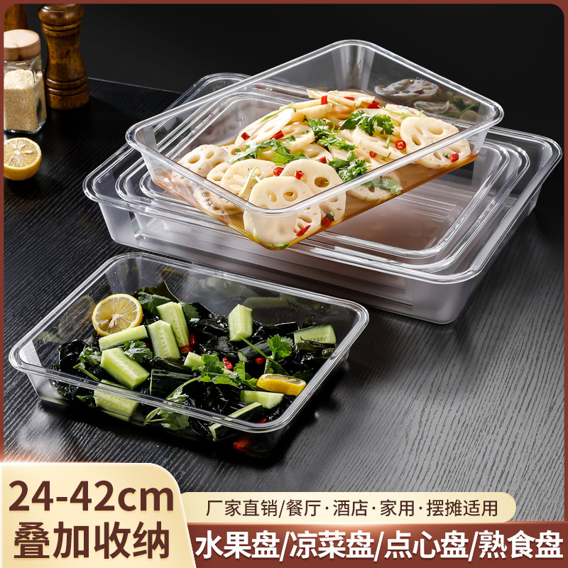 PET凉菜盘商用透明塑料方盘