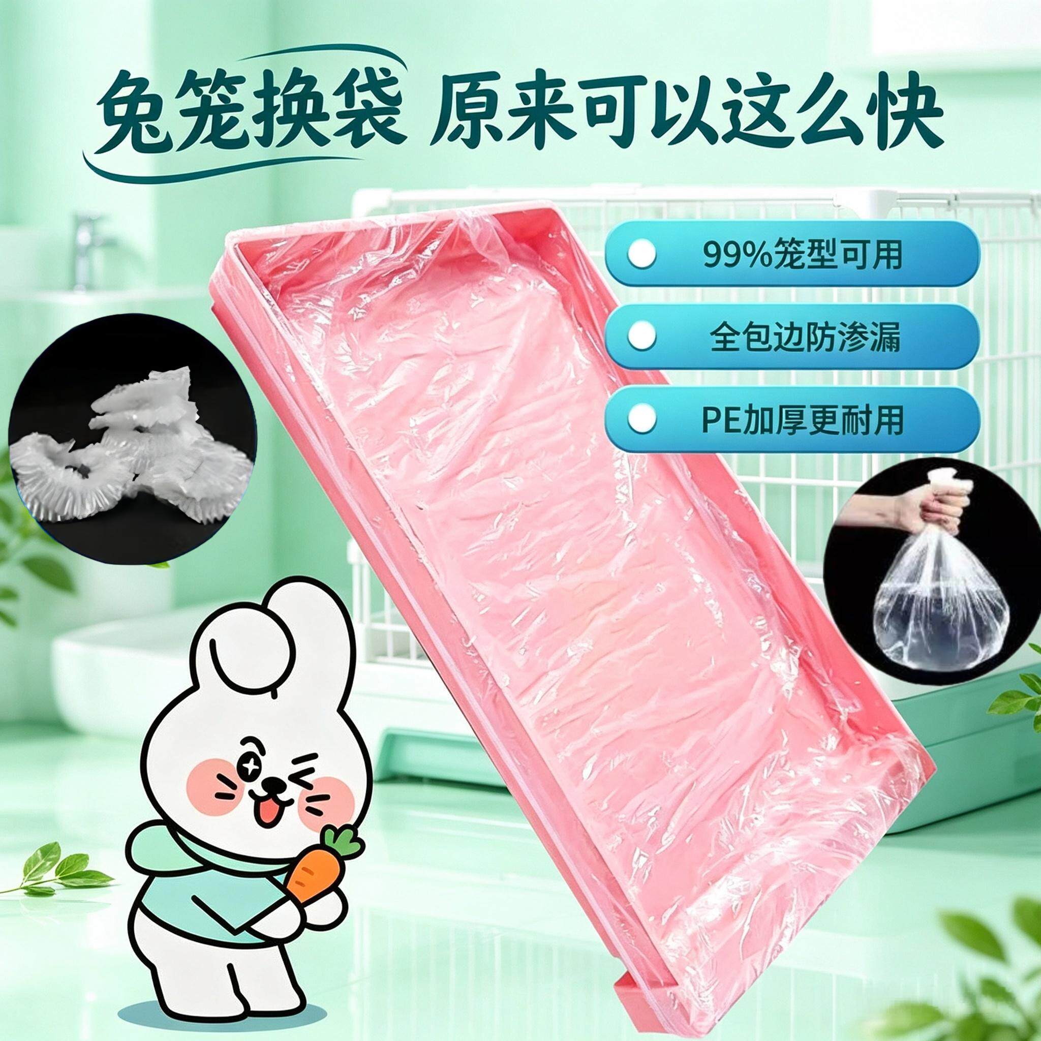兔鸟笼松紧薄膜垫接粪尿垫清洁套