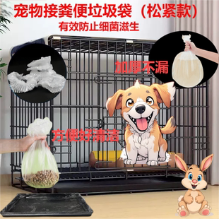 超大号狗托盘松紧薄膜套狗厕所接粪袋兔子猫刺猬一次性清洁袋加厚