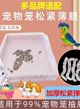 达洋6001布卡星50宠物托盘一次性松紧薄膜套鹦鹉兔子狗接尿粪便袋