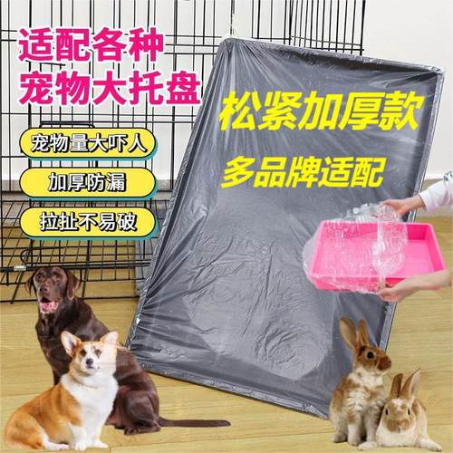 宠物托盘塑料垃圾袋一次性清洁袋