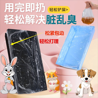 达洋5001/6045s鸟兔笼松紧薄膜套