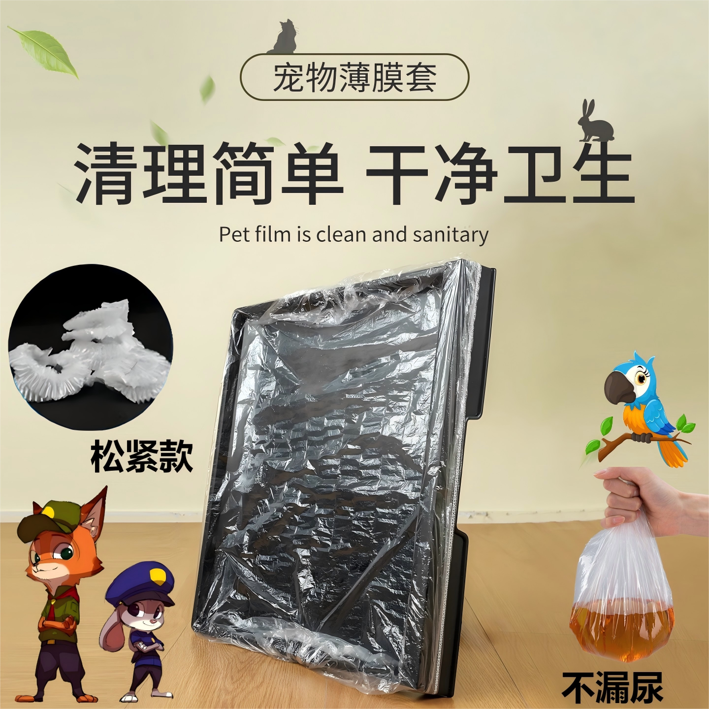 达洋6047抽屉薄膜松紧套尿垫接粪