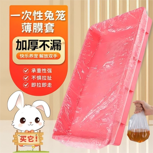宠物薄膜套6047鸟笼塑料薄膜垫龙猫荷兰猪宠物笼底盘厕所粪便接尿
