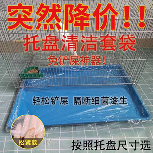 兔笼厕所薄膜套托盘粪便清理一次性松紧塑料袋宠物猫狗猪仓鼠接尿