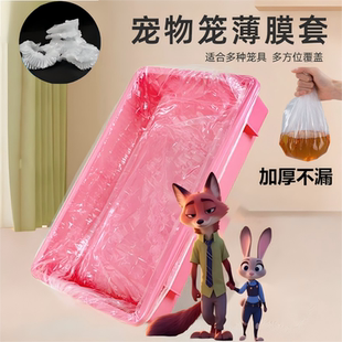 适配达洋6047鹦鹉笼托盘松紧薄膜套R81兔笼抽屉一次性接粪袋清洁