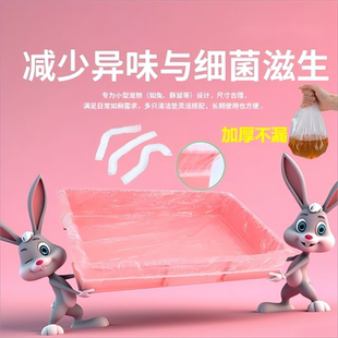 达洋r81/6001兔笼底盘抽屉松紧薄膜套鹦鹉托盘套袋狗厕所接粪加厚