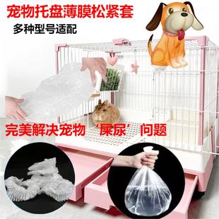 达洋b6001鸟笼R81兔笼托盘抽屉薄膜套狗鹦鹉松紧塑料一次性清洁袋