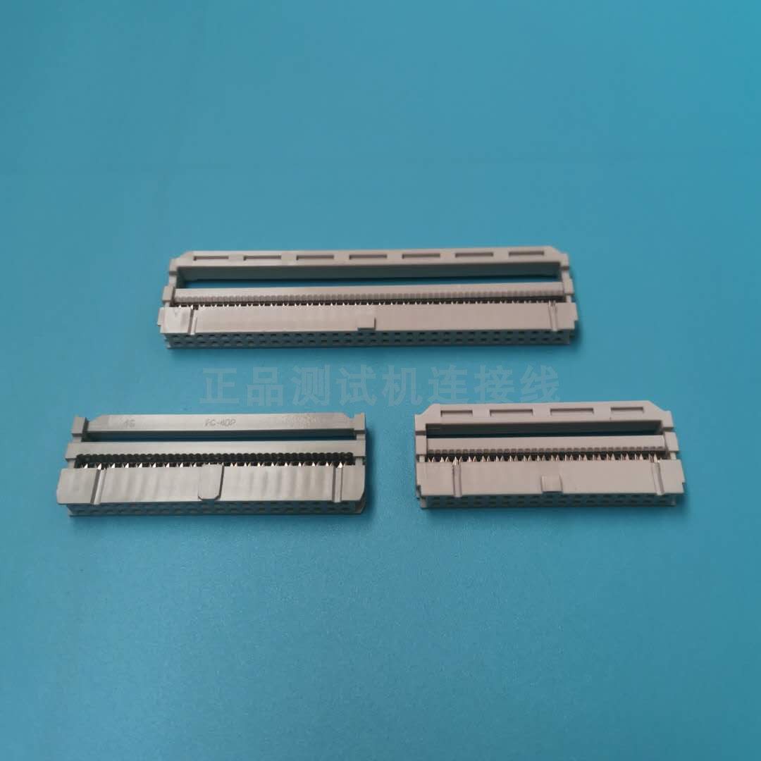 34p fc三件套 idc 排线压头2.54间距 64pin连接器 牛角接插件正品