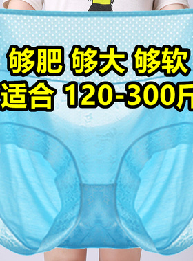 5条 加肥加大莫代尔内裤女300斤胖mm蕾丝无痕200斤防磨蓝色三角裤