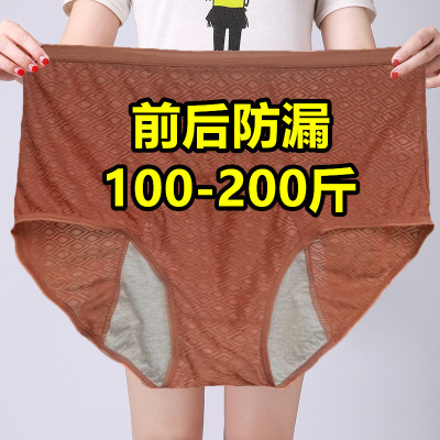 易清洗大码生理内裤200斤胖mm冰丝生理裤月经期防漏姨妈期产后期
