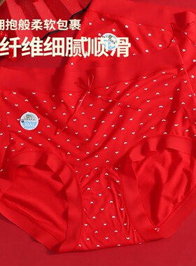 3条装 红色本命年大码内裤女胖妹妹200斤竹纤维高腰结婚三角裤衩