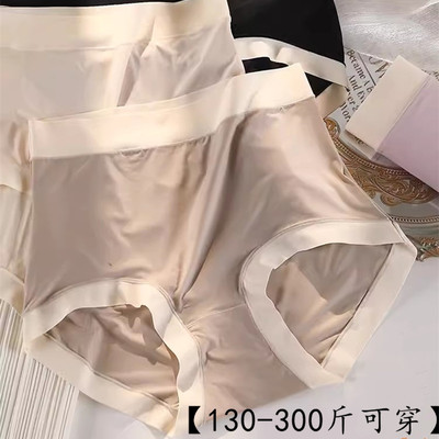 大码冰丝内裤女高腰收腹胖妹夏季透气女士300斤胖mm加肥加大短裤