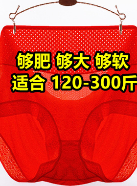 5条加肥加大码莫代尔高腰内裤女胖mm200-300斤透气妈妈红色本命年