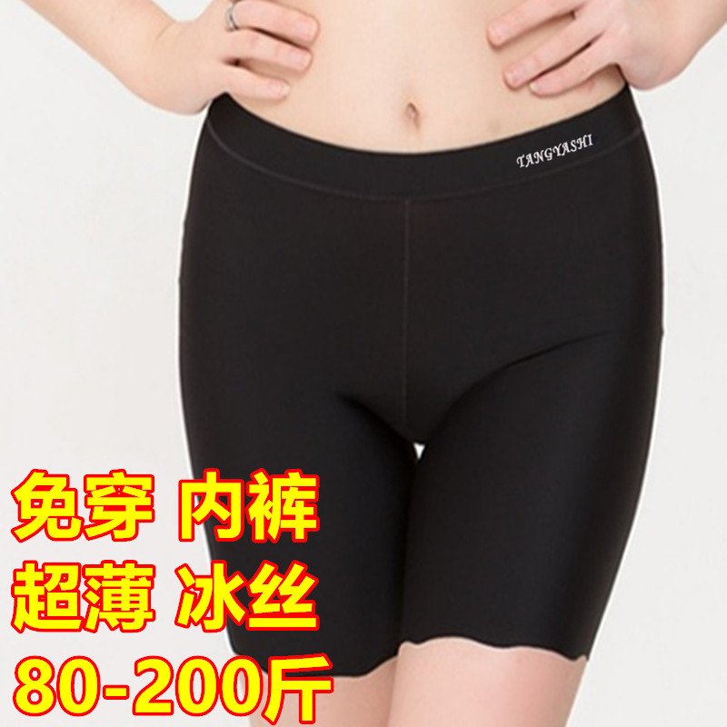 冰丝安全裤女防走光打底裤二合一无痕夏季薄款大码200斤平角短裤