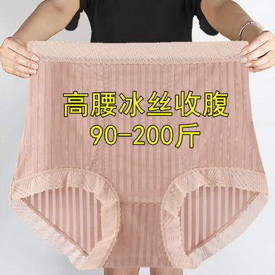 大码冰丝高腰提臀薄款产后内裤