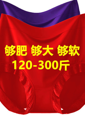 300斤大码内裤女胖mm200斤加肥加大红色本命年女士妈妈纯棉档短裤