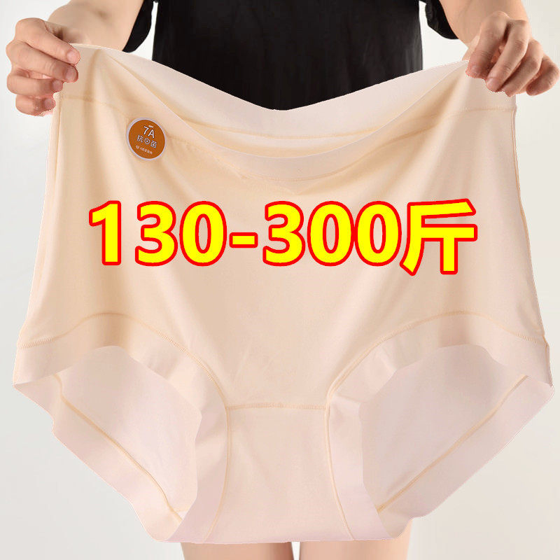 孕妇内裤加大码纯棉裆加肥高腰三角裤胖mm200-300斤怀孕期短裤头