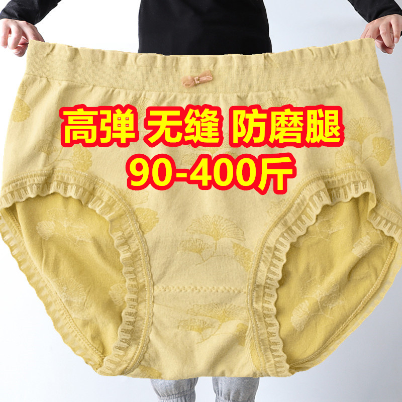 超大码内裤女300-400斤无缝痕胖mm不勒腿200斤舒适妈妈中腰三角裤