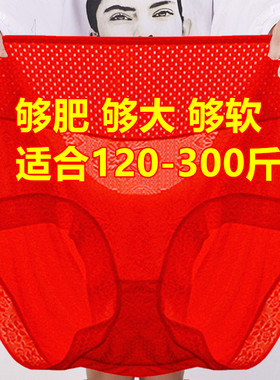 5条加肥加大200-300斤高腰莫代尔内裤女胖mm中老年妈妈红色本命年