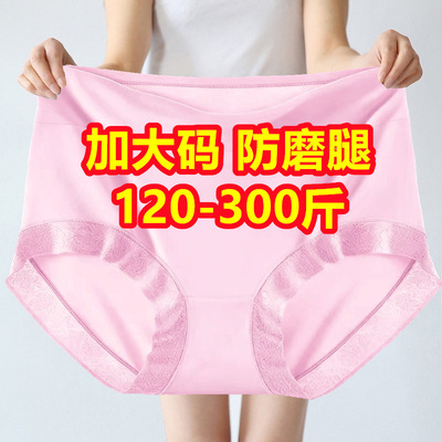 加肥加大码200-300斤内裤女胖妹妹高腰宽松孕妇妈妈短裤衩