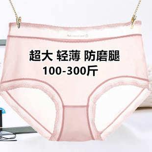 大码 无痕速干透气裤 女士内裤 300斤冰丝清凉薄款 头 胖妹妹200 新款
